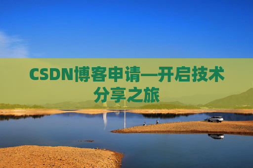 CSDN博客导出工具,便捷管理你的博客内容